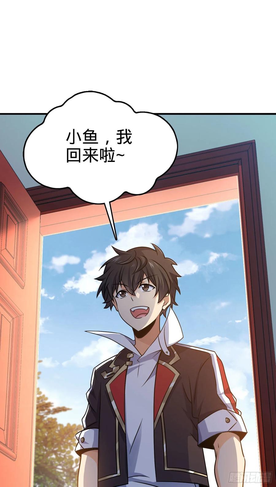 Spare Me, Great Lord! Ch.135 p17