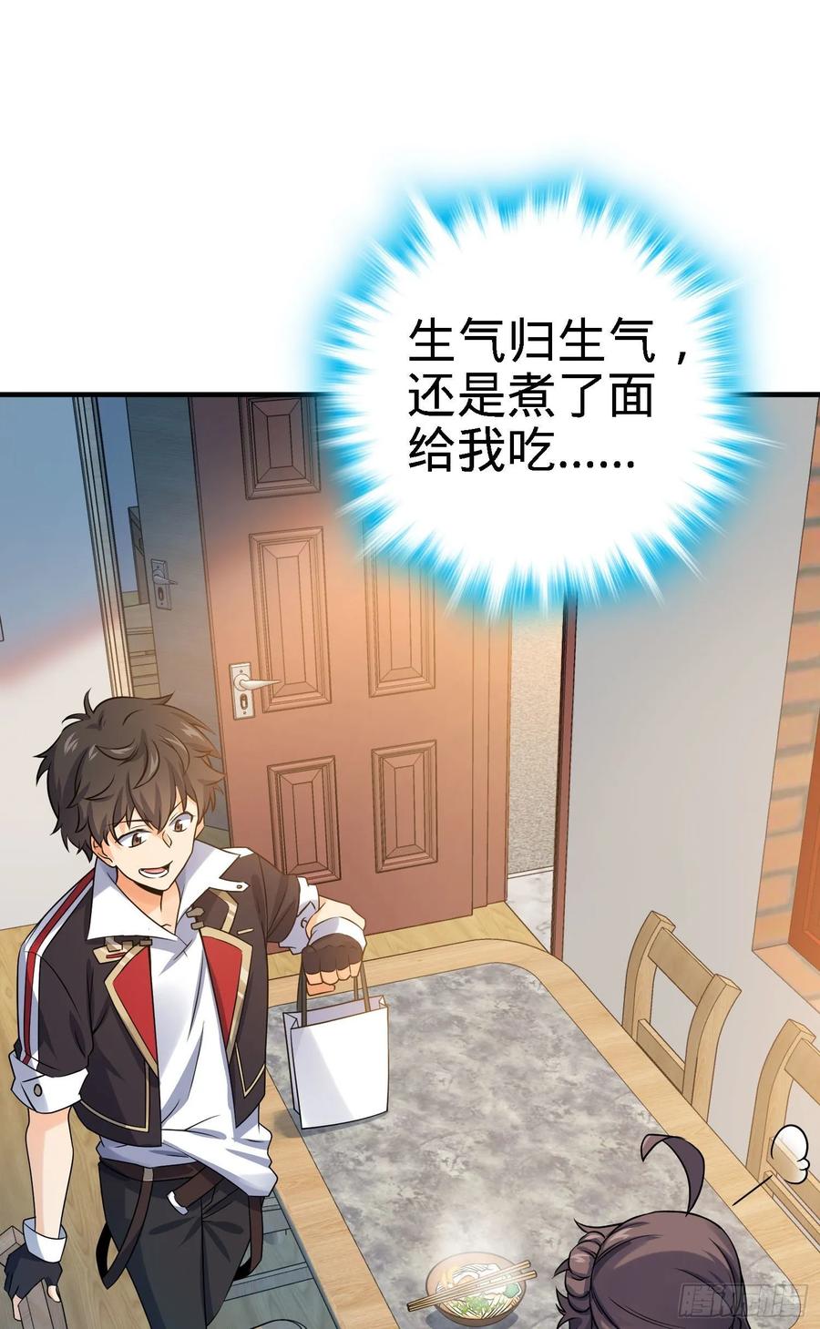 Spare Me, Great Lord! Ch.135 p22