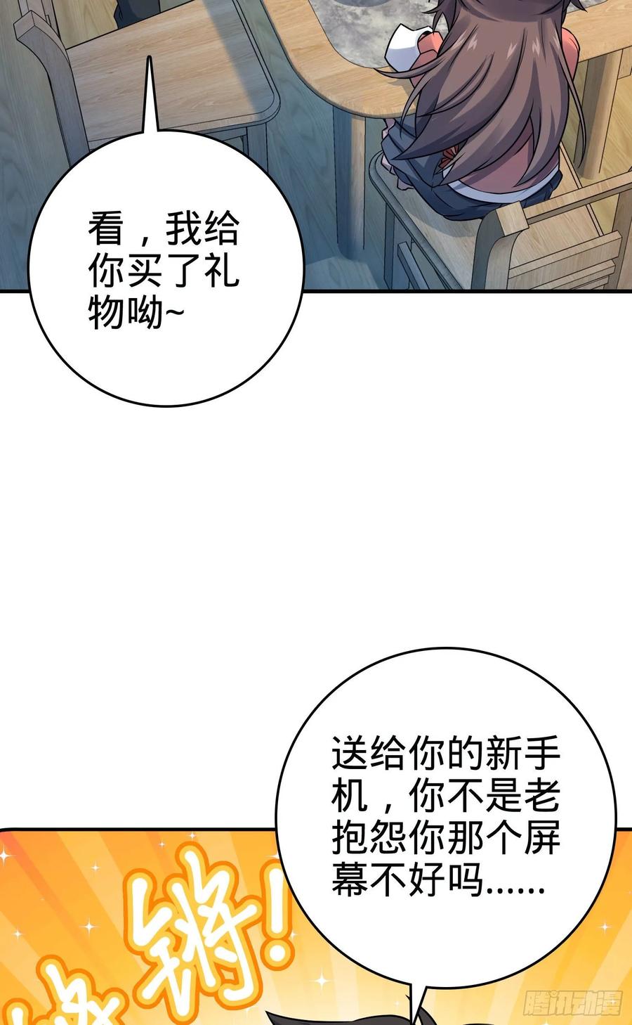 Spare Me, Great Lord! Ch.135 p23