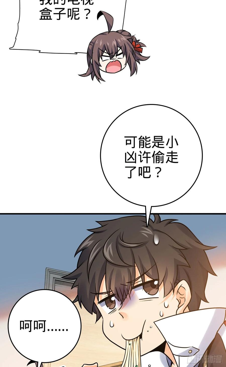 Spare Me, Great Lord! Ch.135 p25
