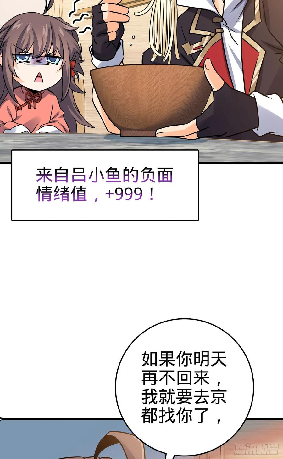 Spare Me, Great Lord! Ch.135 p26