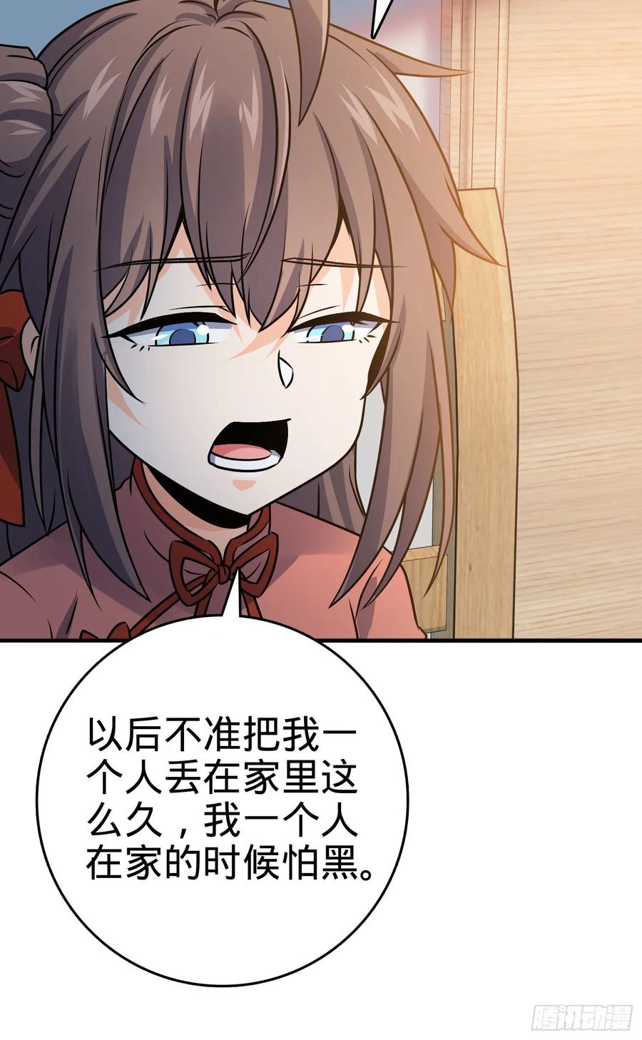 Spare Me, Great Lord! Ch.135 p27
