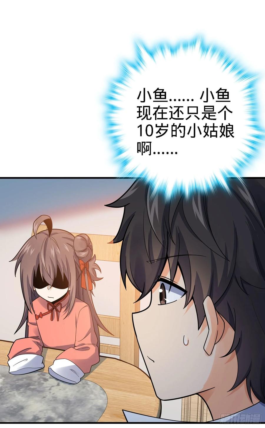 Spare Me, Great Lord! Ch.135 p28