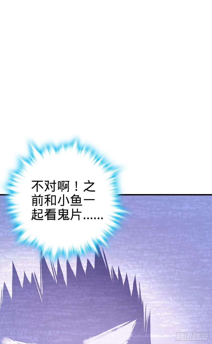 Spare Me, Great Lord! Ch.135 p29