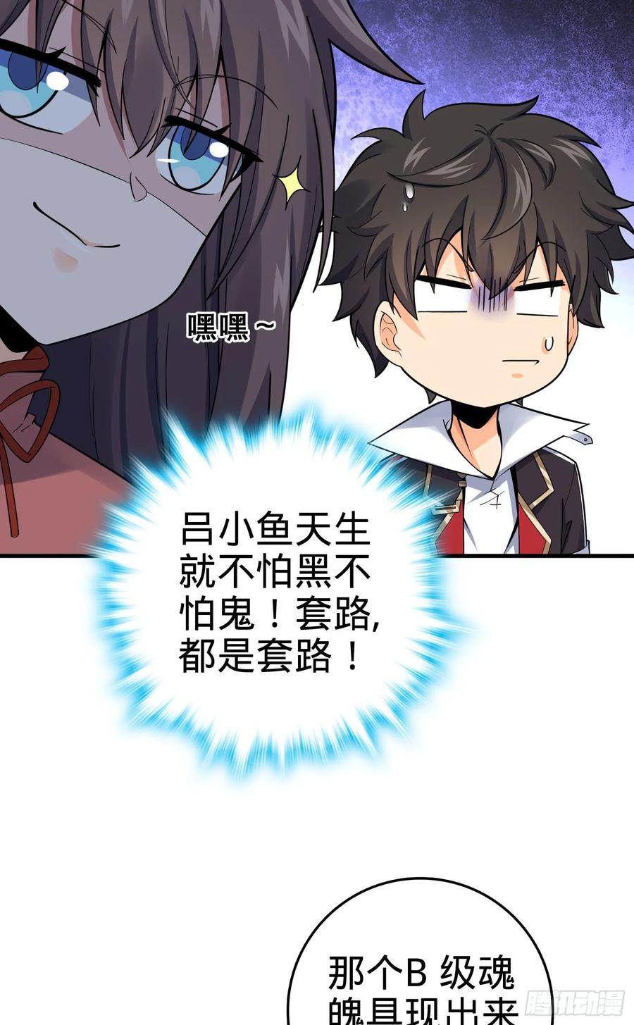Spare Me, Great Lord! Ch.135 p32