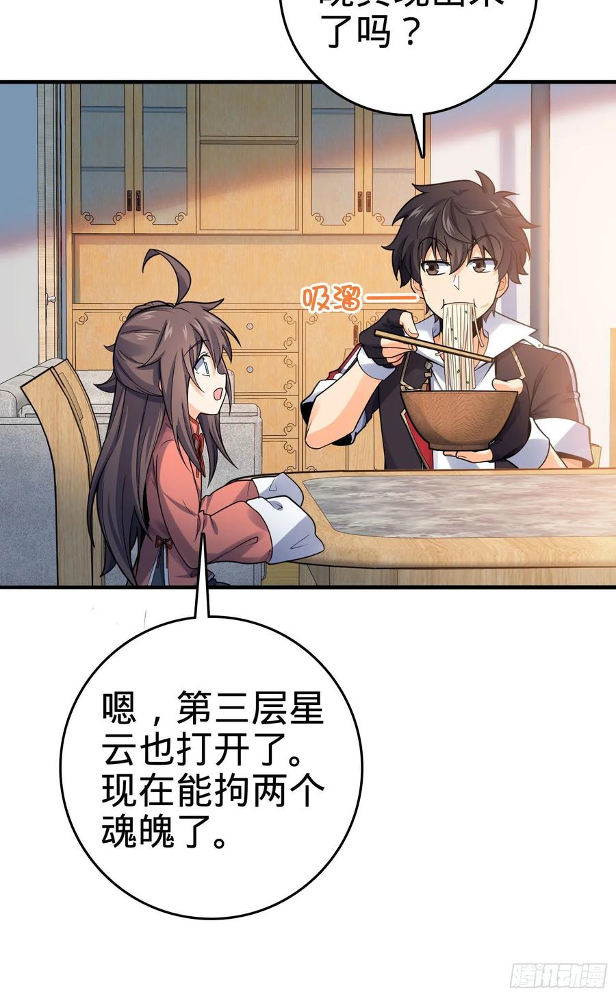 Spare Me, Great Lord! Ch.135 p33