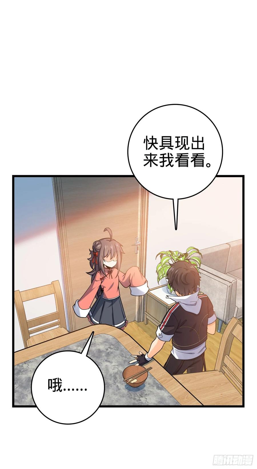 Spare Me, Great Lord! Ch.135 p35