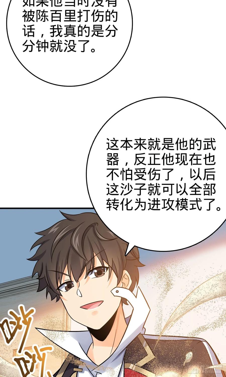 Spare Me, Great Lord! Ch.135 p41
