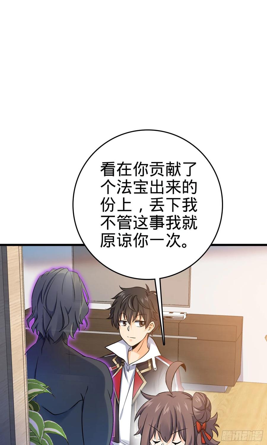 Spare Me, Great Lord! Ch.135 p44