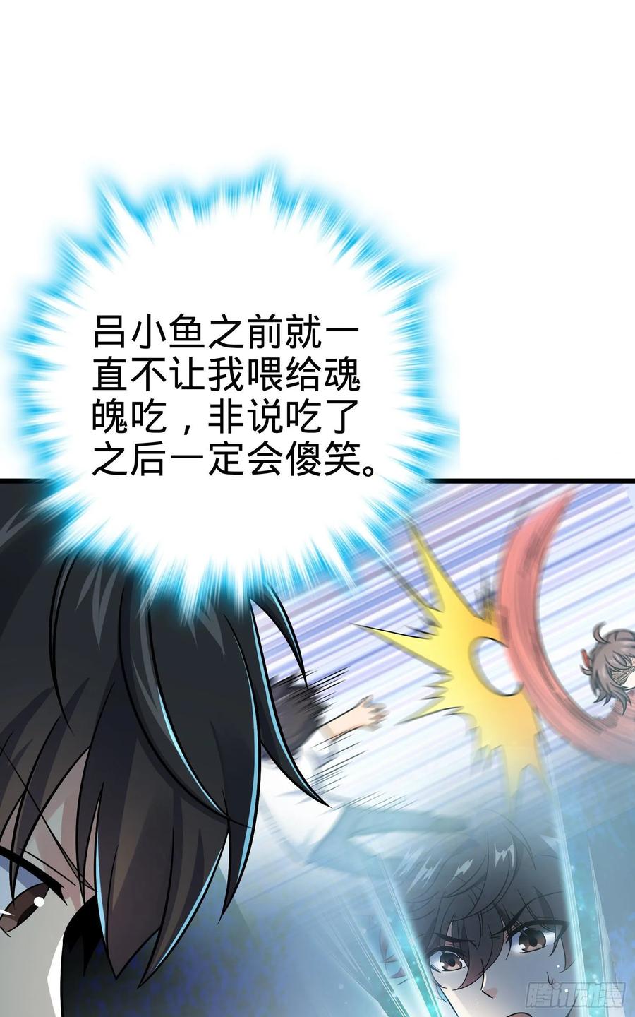 Spare Me, Great Lord! Ch.135 p47