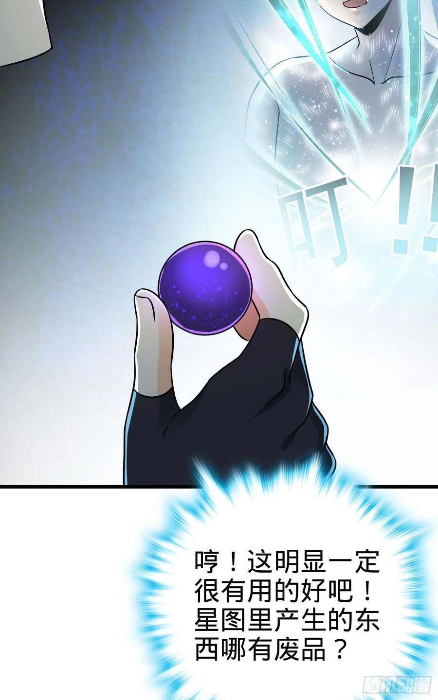 Spare Me, Great Lord! Ch.135 p48