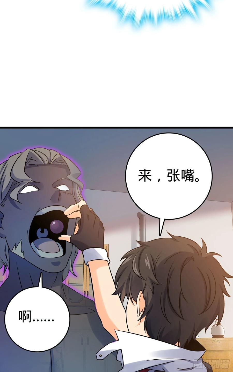 Spare Me, Great Lord! Ch.135 p49