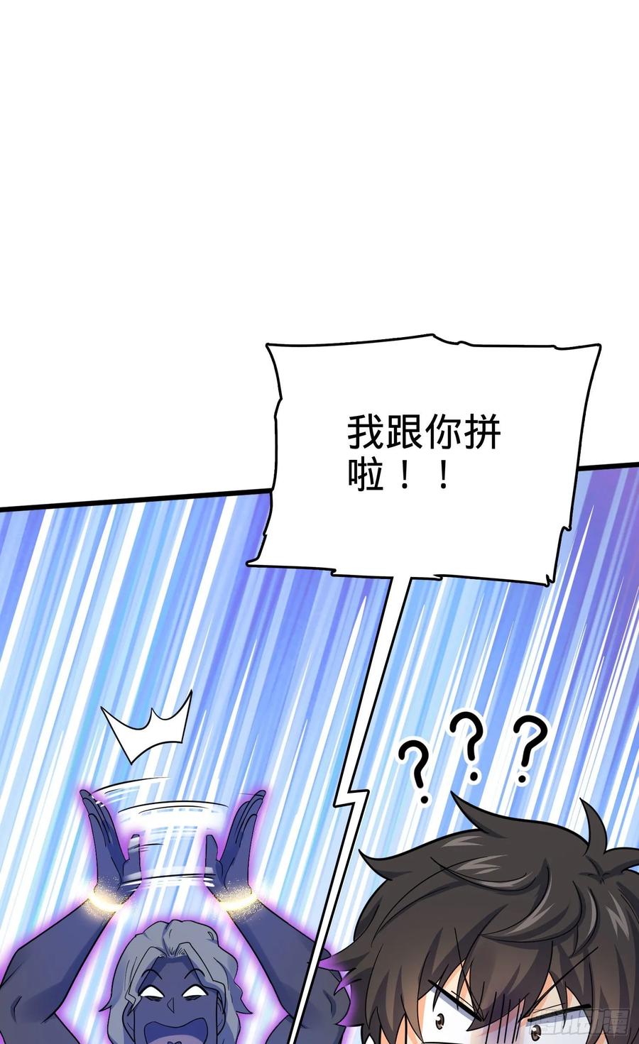 Spare Me, Great Lord! Ch.135 p53