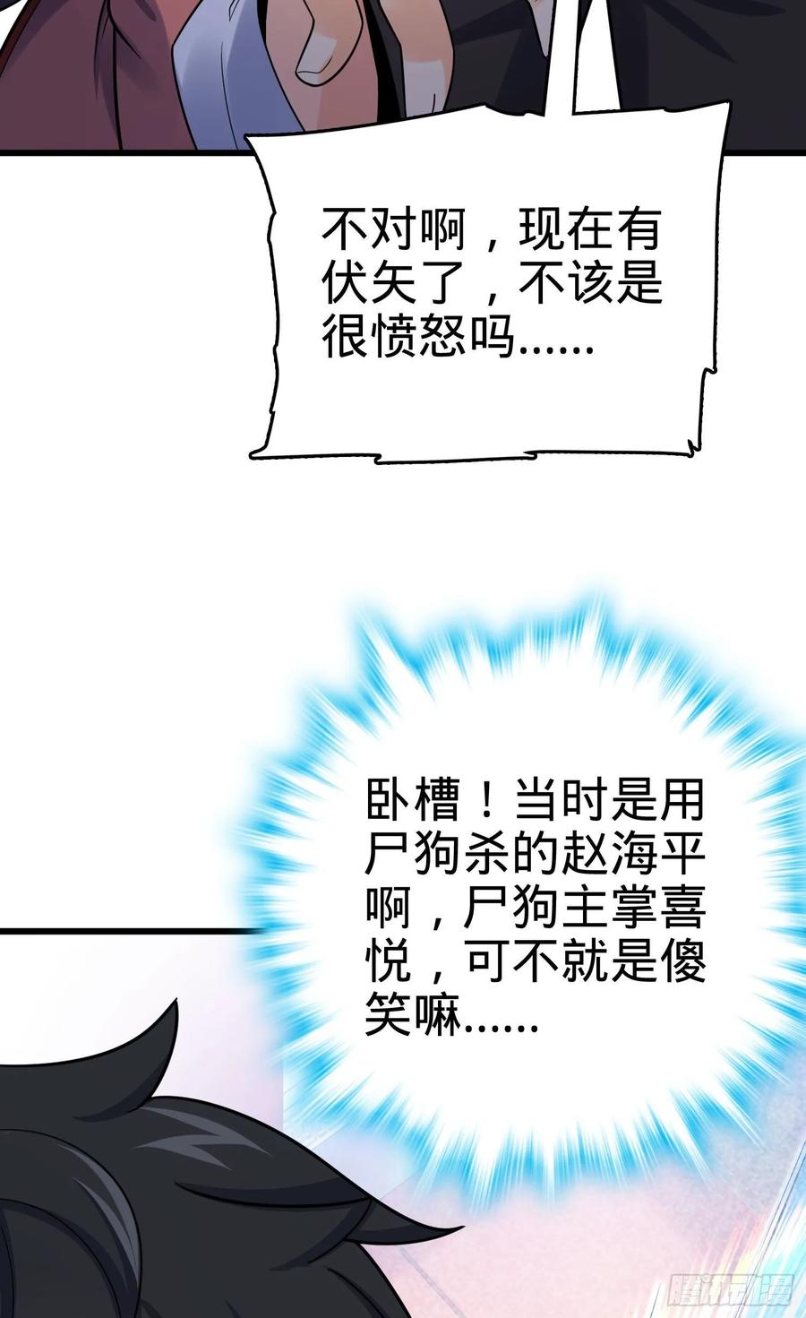 Spare Me, Great Lord! Ch.135 p55