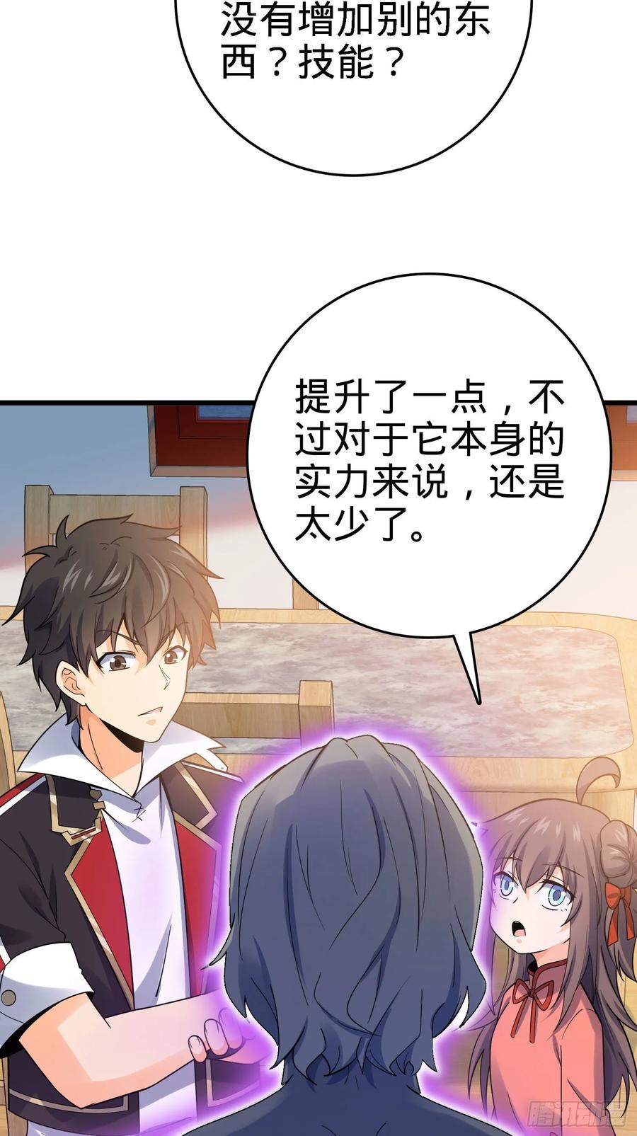 Spare Me, Great Lord! Ch.135 p58