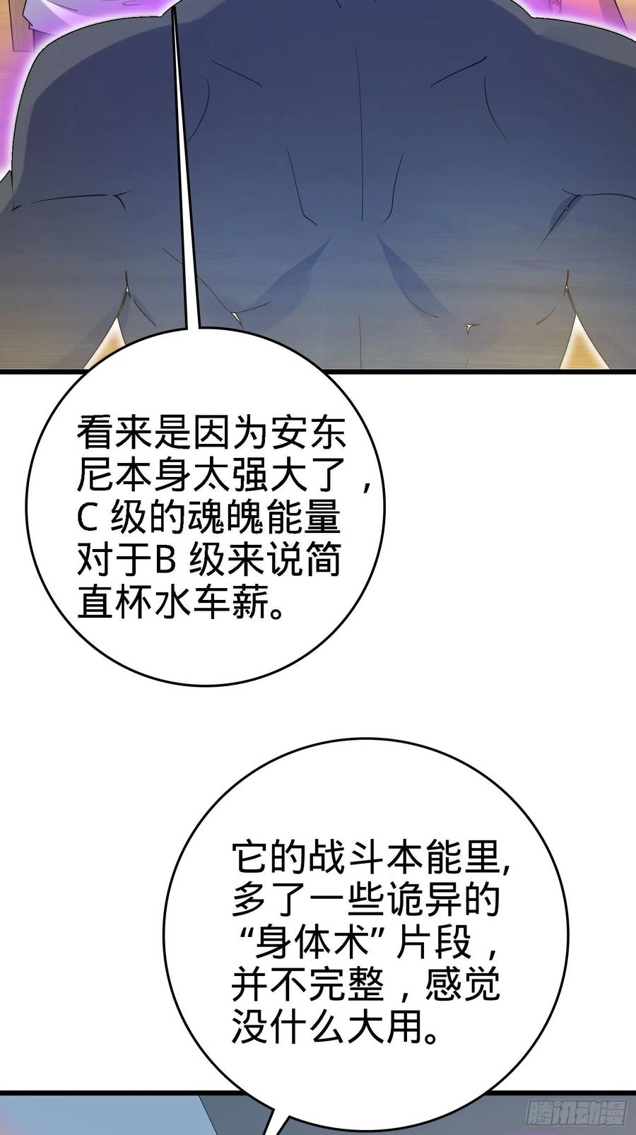 Spare Me, Great Lord! Ch.135 p59