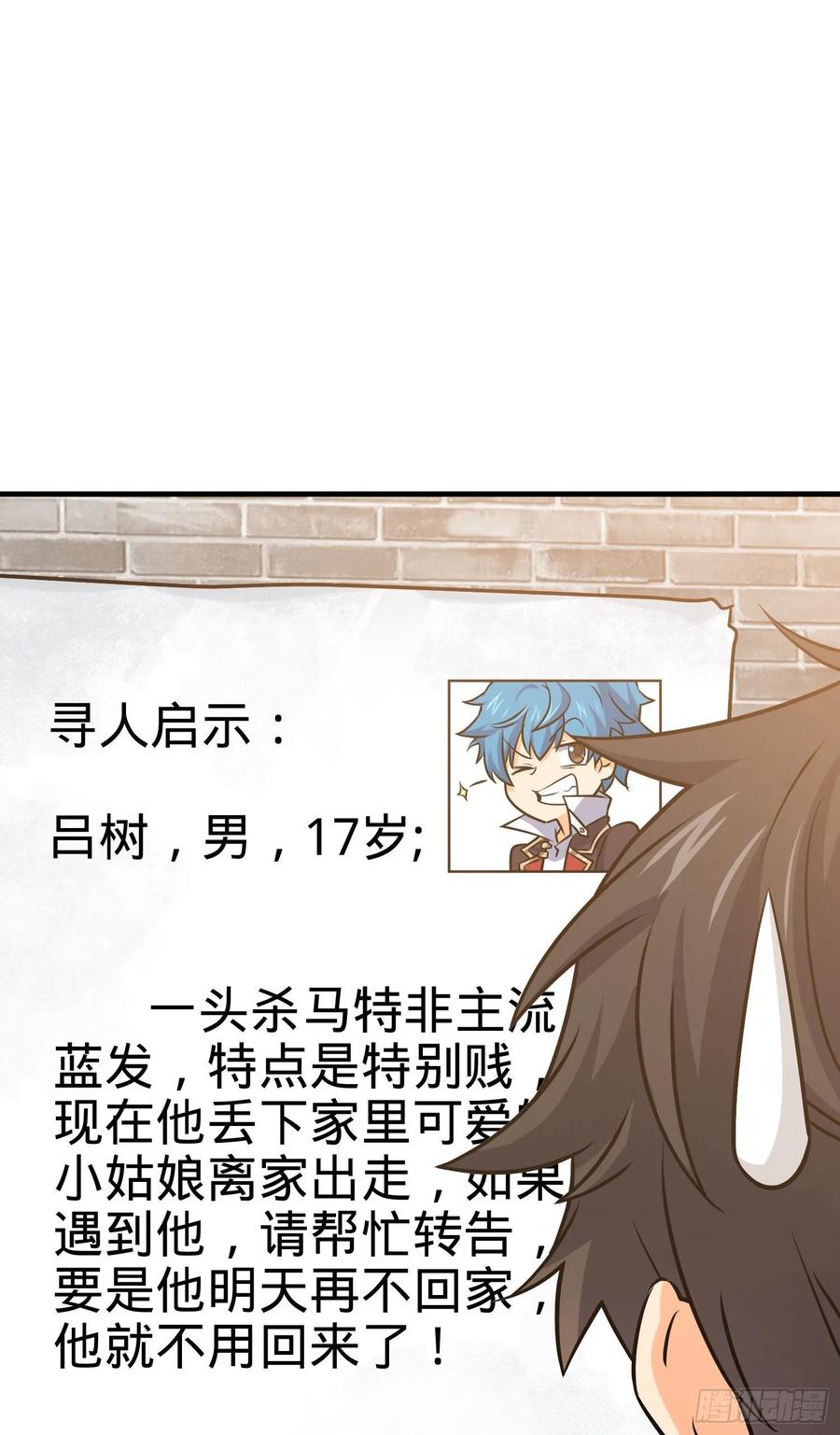 Spare Me, Great Lord! Ch.135 p6