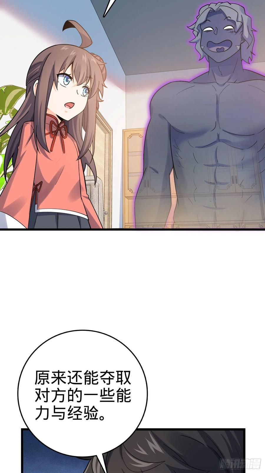 Spare Me, Great Lord! Ch.135 p60