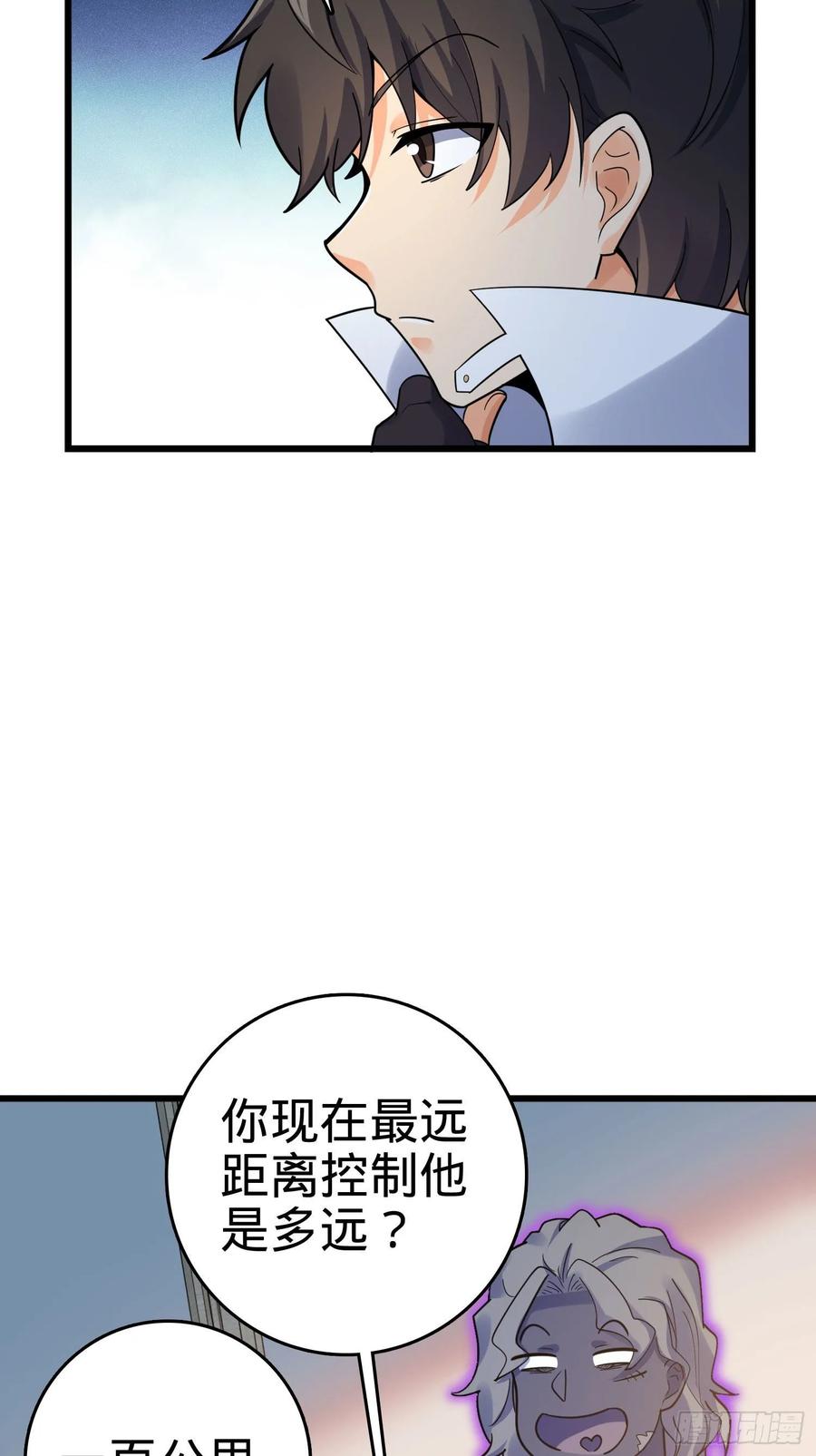 Spare Me, Great Lord! Ch.135 p61