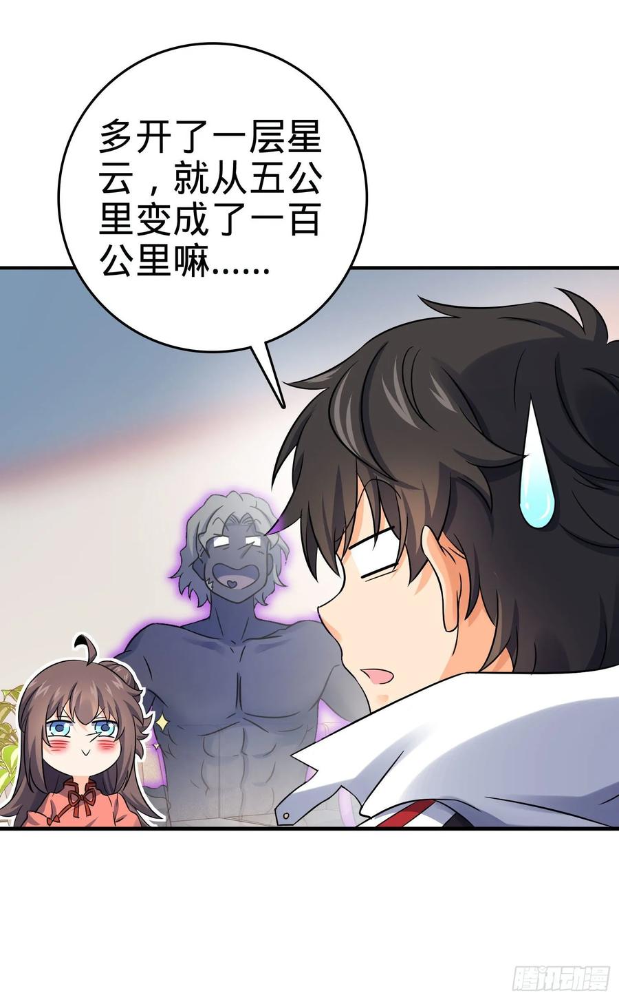 Spare Me, Great Lord! Ch.135 p63