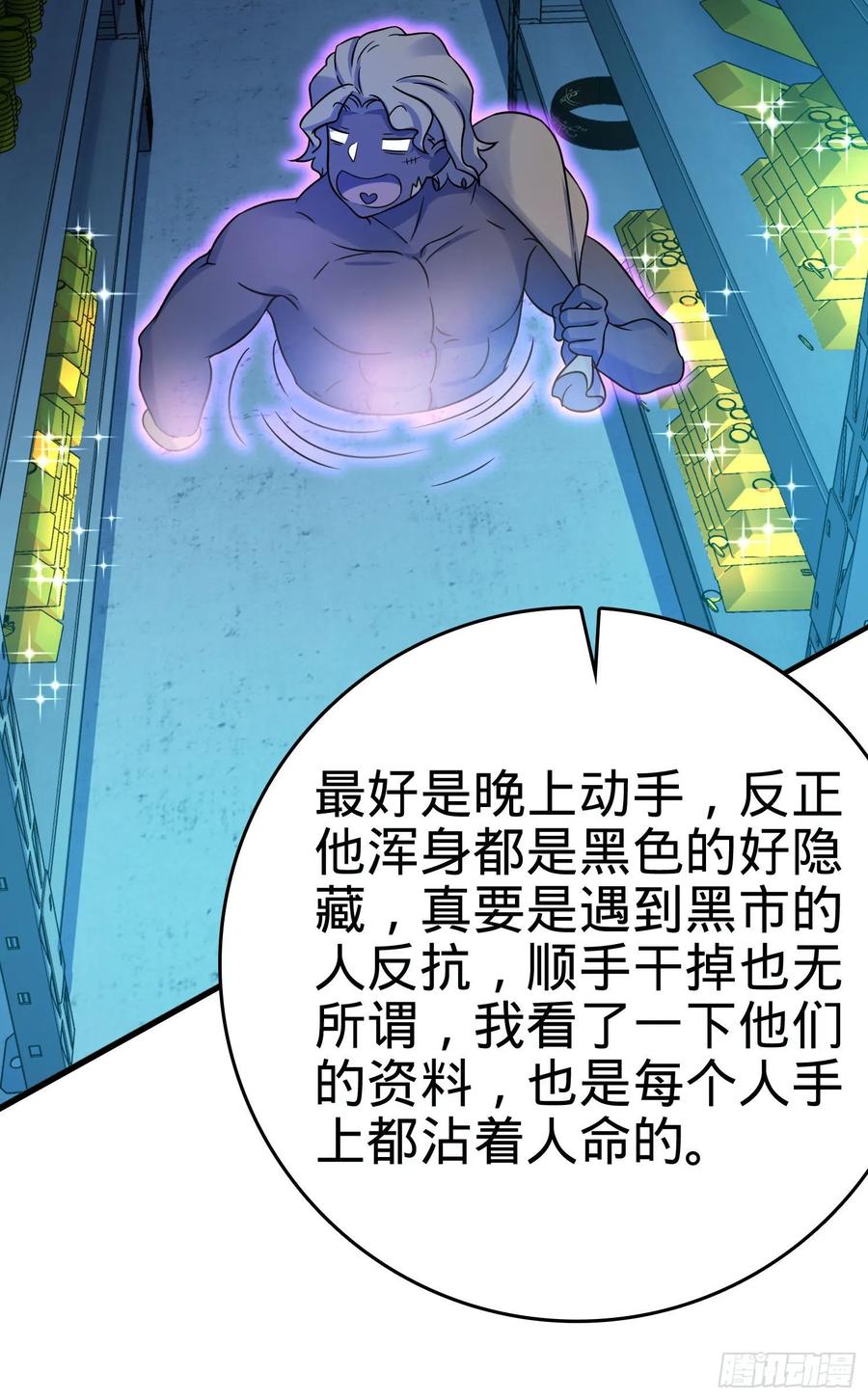 Spare Me, Great Lord! Ch.135 p67