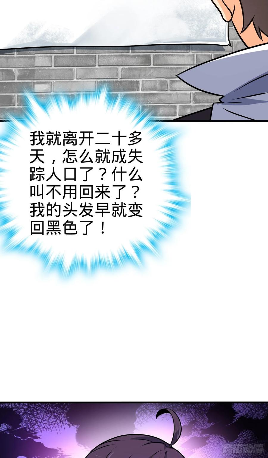 Spare Me, Great Lord! Ch.135 p7