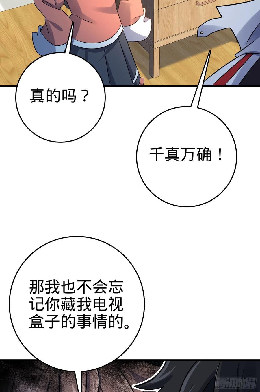 Spare Me, Great Lord! Ch.135 p71