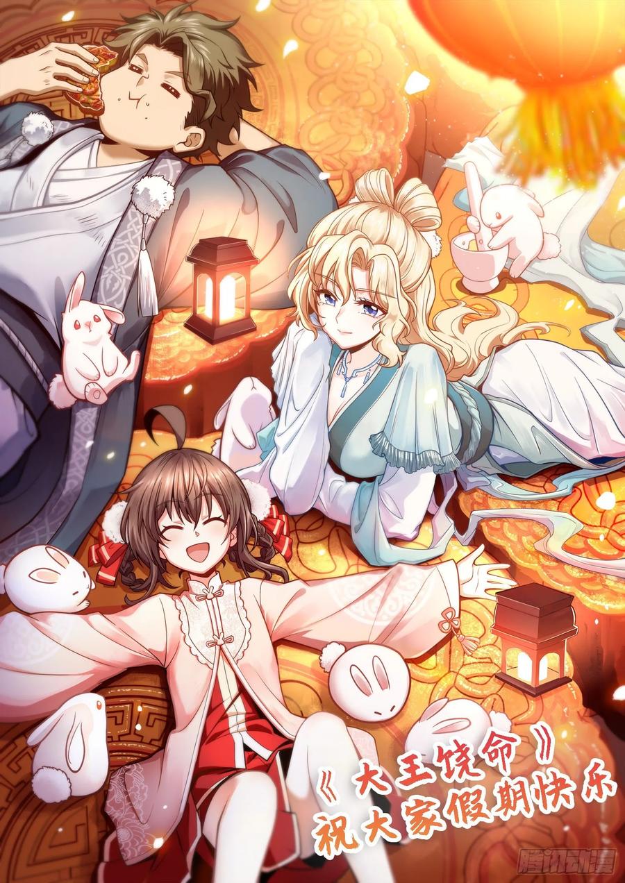 Spare Me, Great Lord! Ch.135 p73