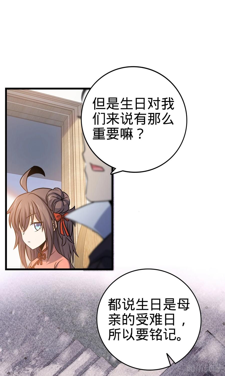 Spare Me, Great Lord! Ch.136 p11