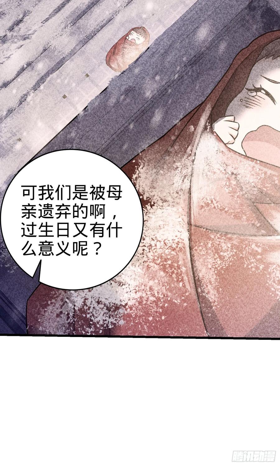 Spare Me, Great Lord! Ch.136 p12
