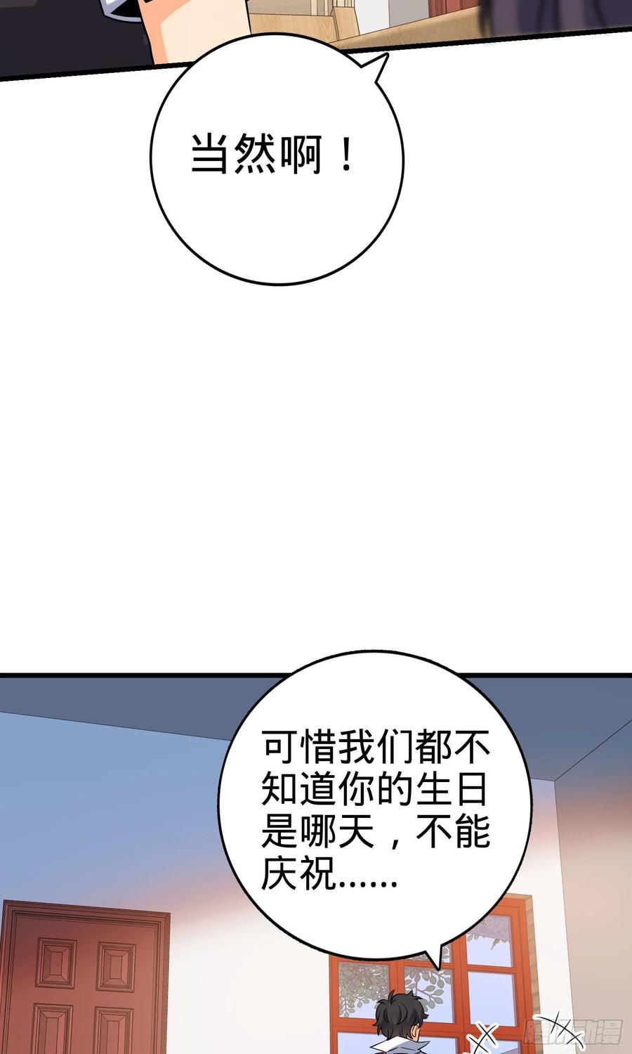 Spare Me, Great Lord! Ch.136 p15