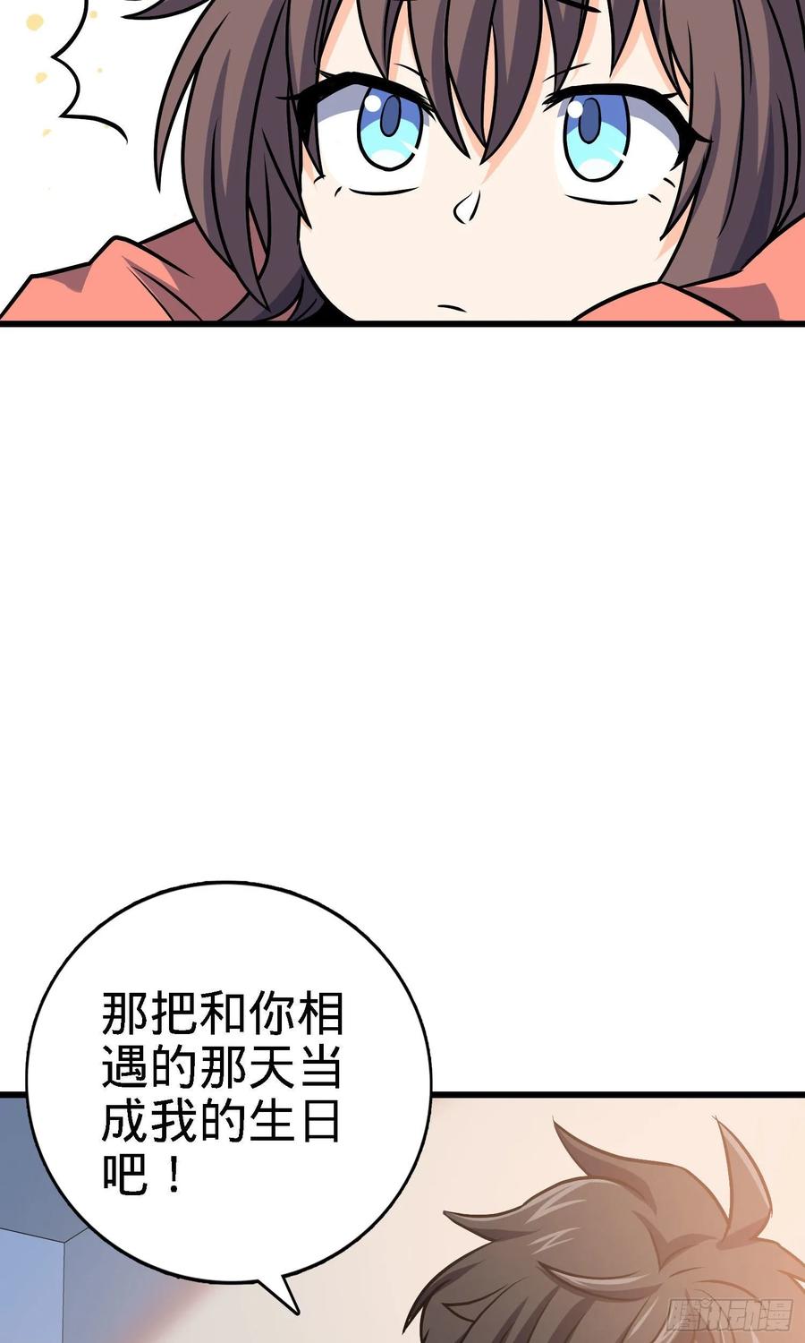 Spare Me, Great Lord! Ch.136 p17