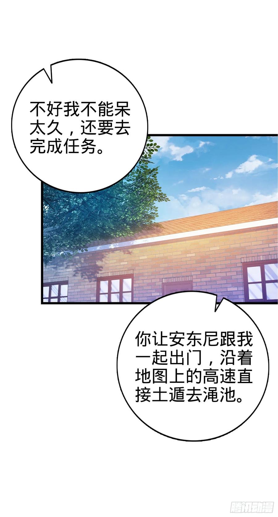 Spare Me, Great Lord! Ch.136 p19