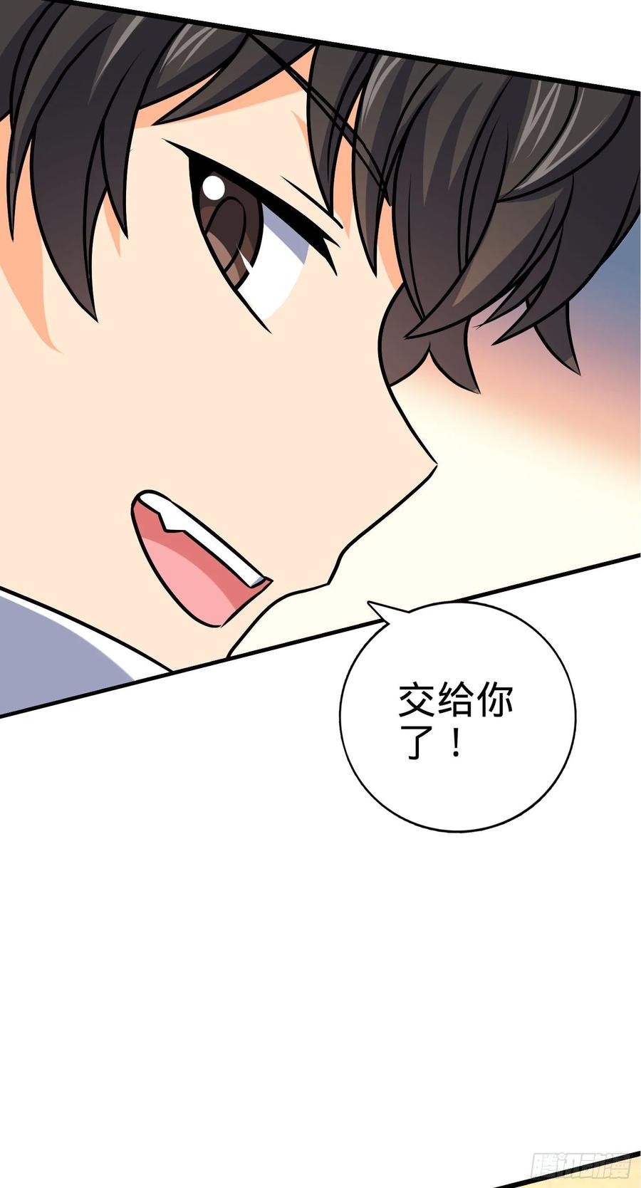 Spare Me, Great Lord! Ch.136 p21