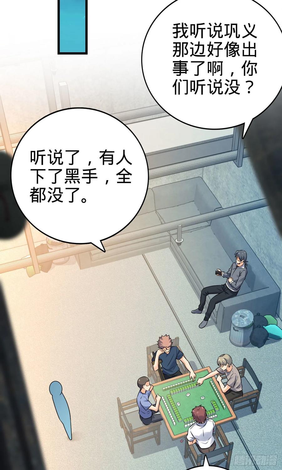 Spare Me, Great Lord! Ch.136 p28