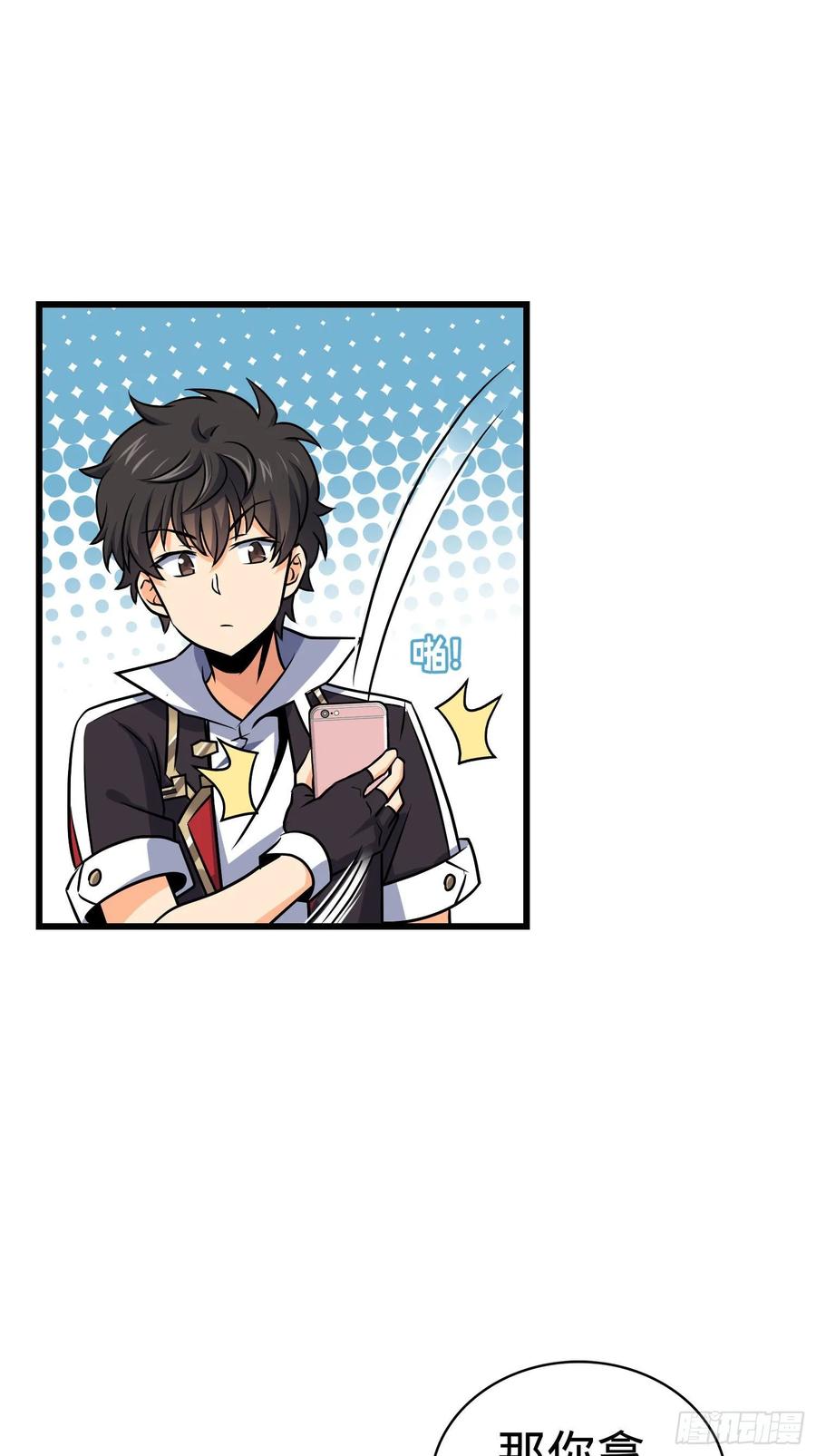 Spare Me, Great Lord! Ch.136 p3