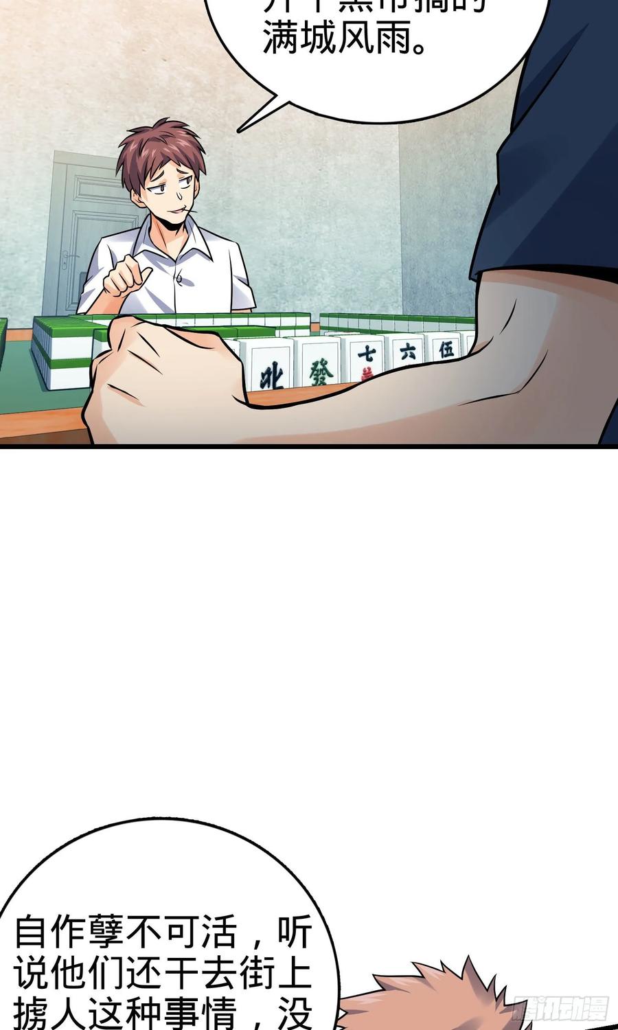 Spare Me, Great Lord! Ch.136 p30