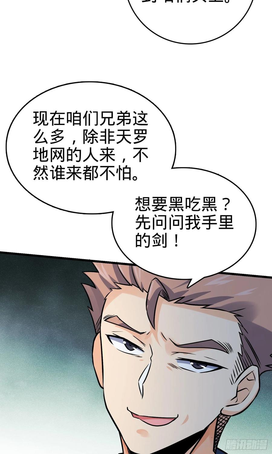 Spare Me, Great Lord! Ch.136 p32