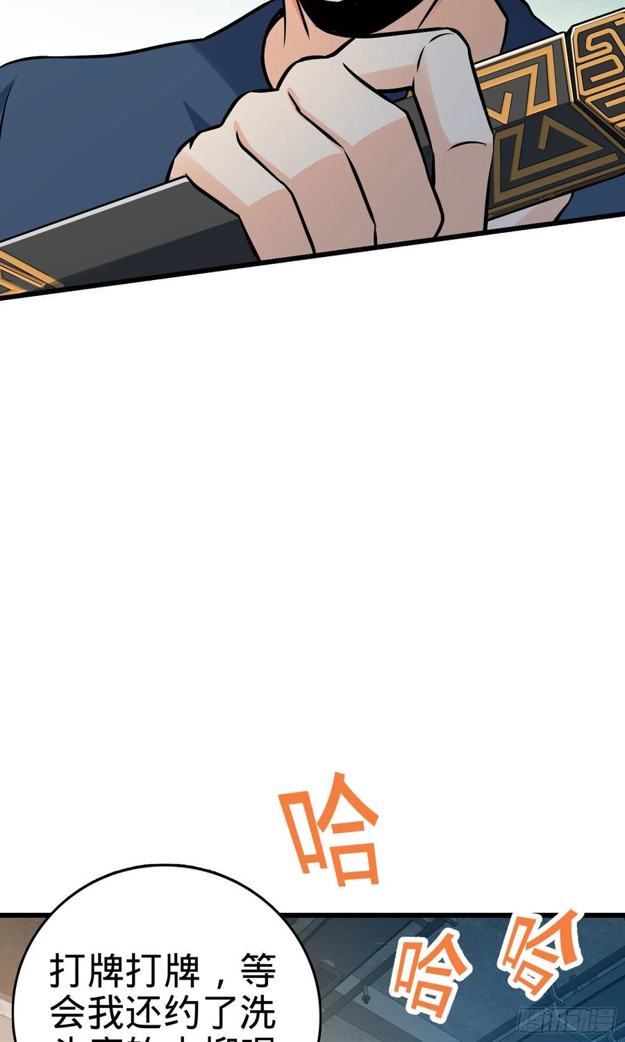 Spare Me, Great Lord! Ch.136 p33
