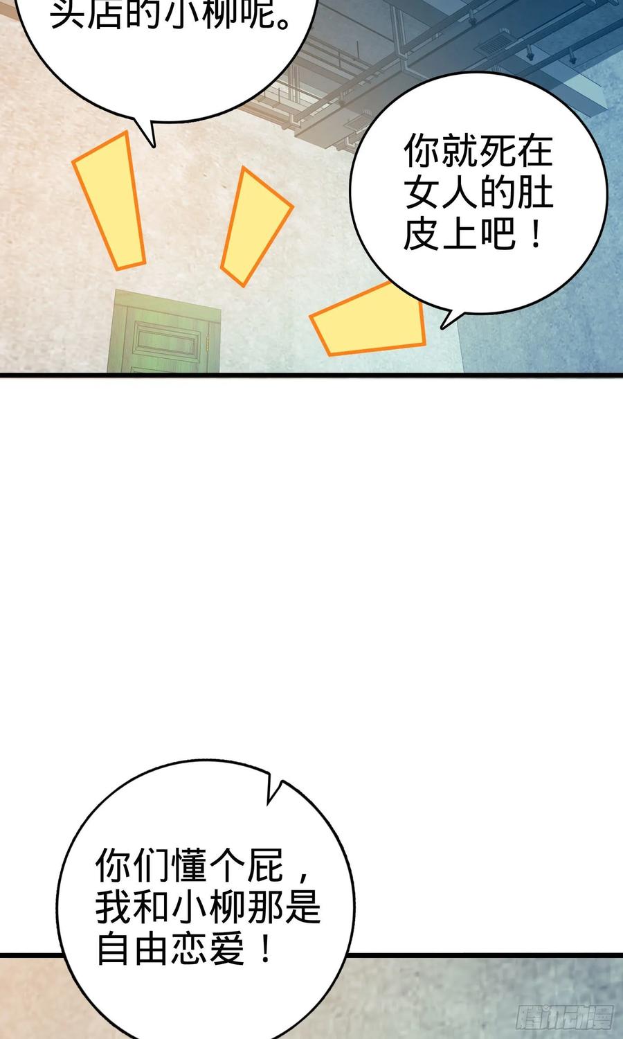 Spare Me, Great Lord! Ch.136 p34