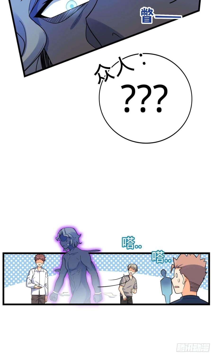 Spare Me, Great Lord! Ch.136 p39