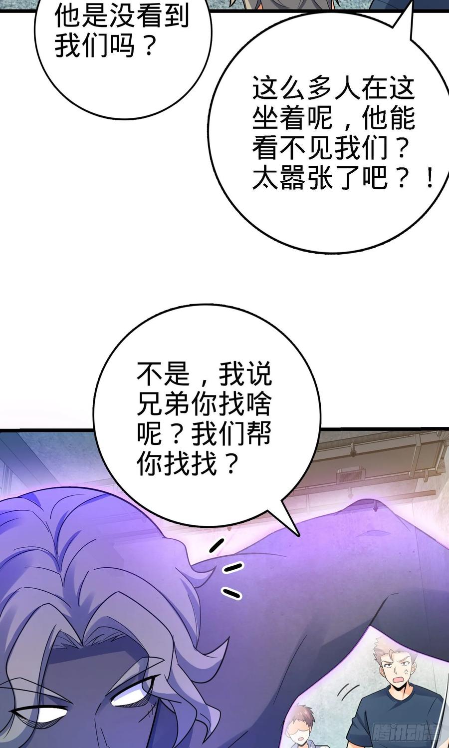 Spare Me, Great Lord! Ch.136 p41