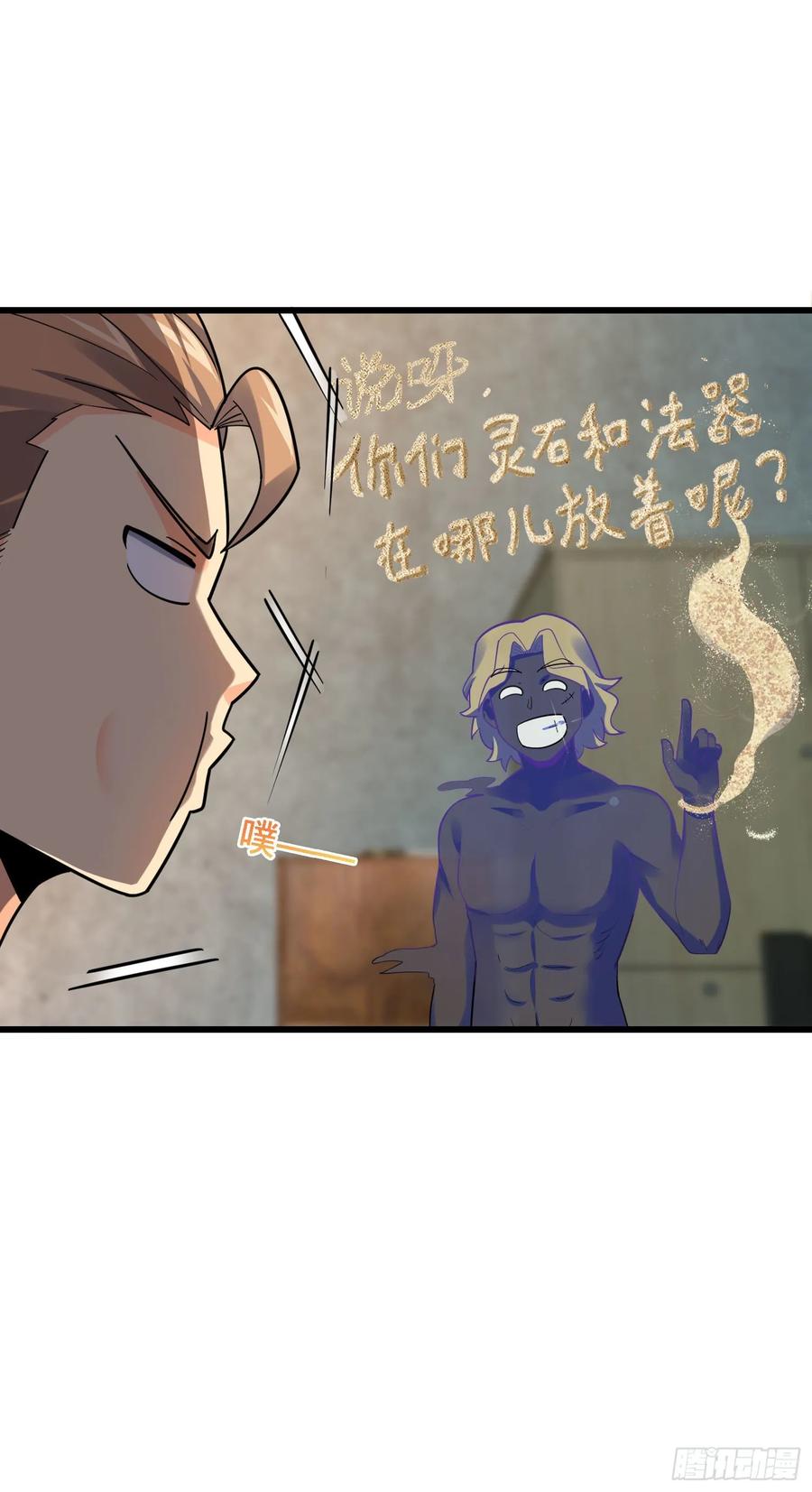 Spare Me, Great Lord! Ch.136 p45