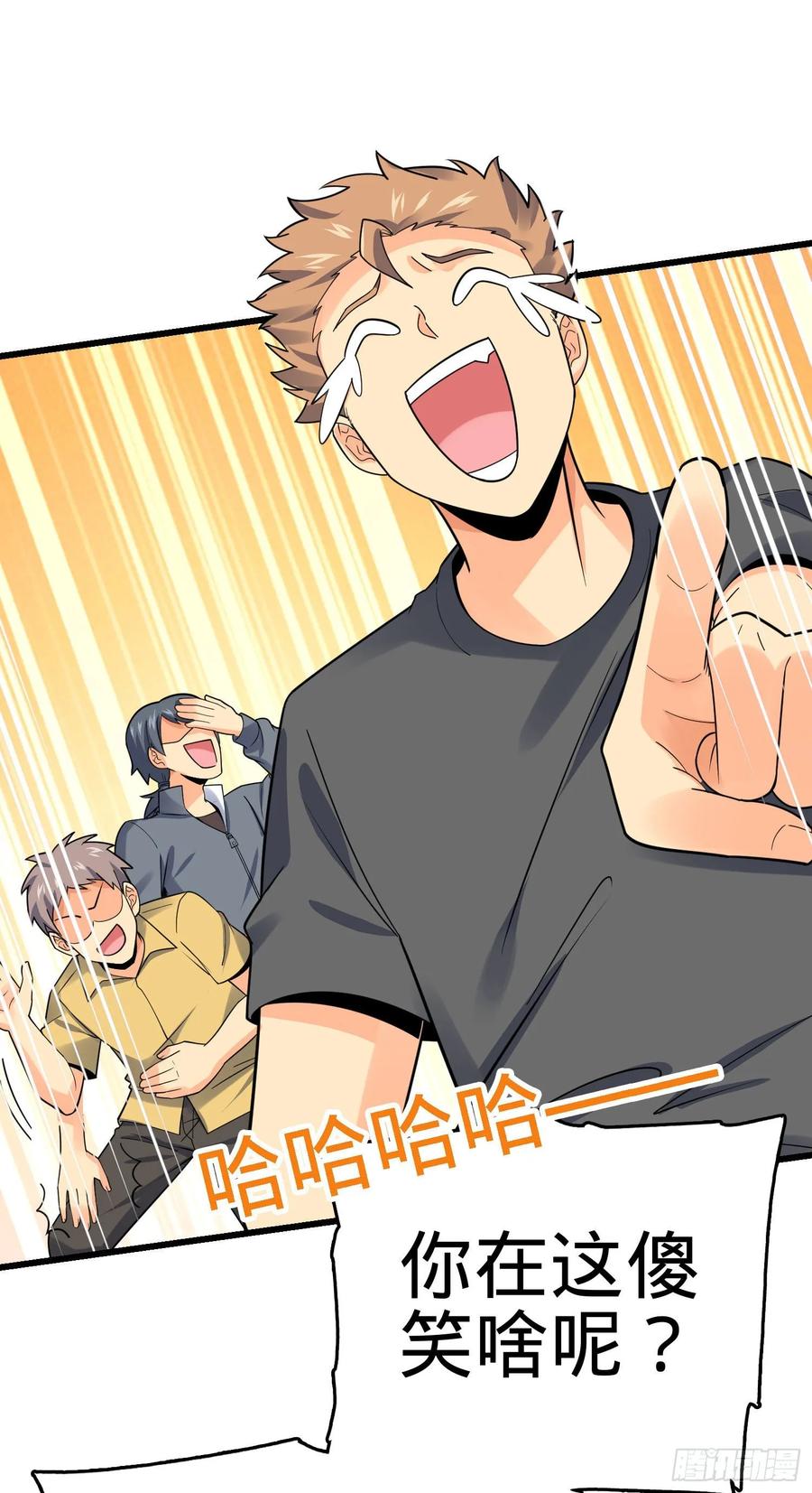 Spare Me, Great Lord! Ch.136 p46