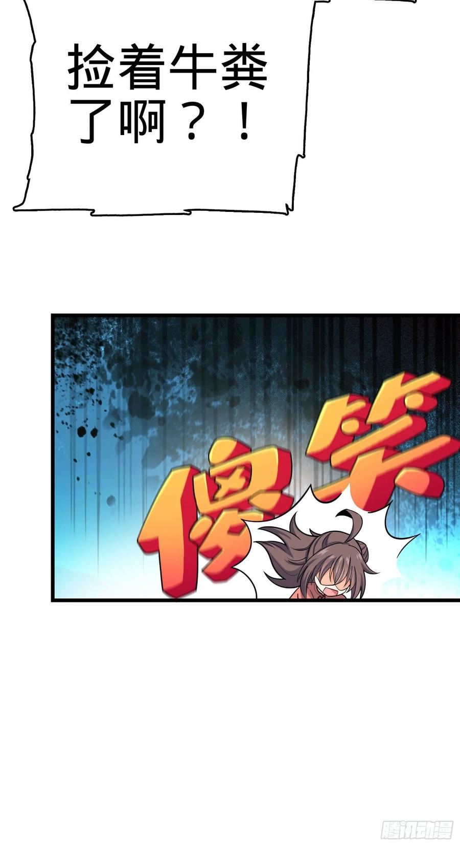 Spare Me, Great Lord! Ch.136 p47