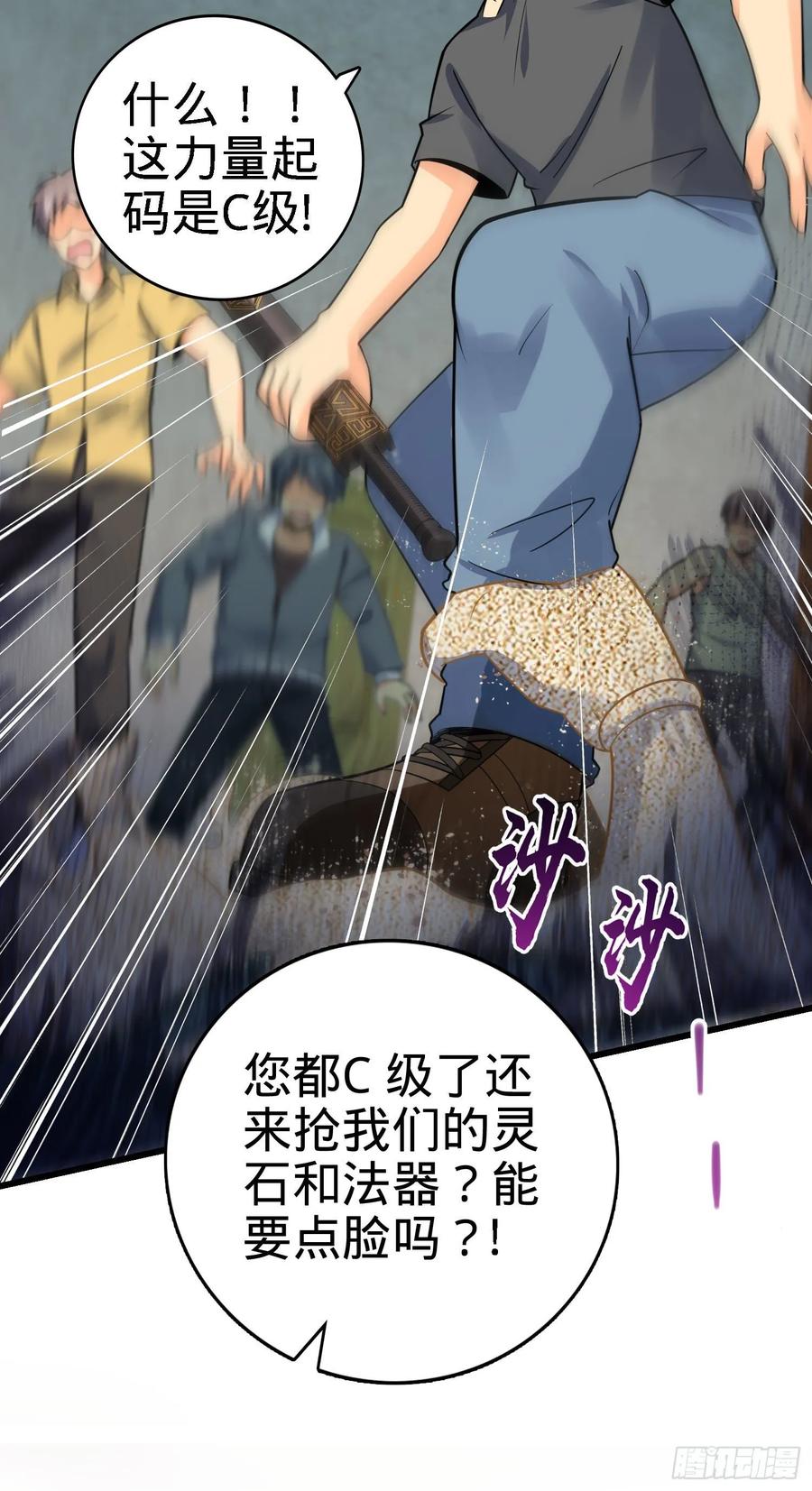 Spare Me, Great Lord! Ch.136 p53