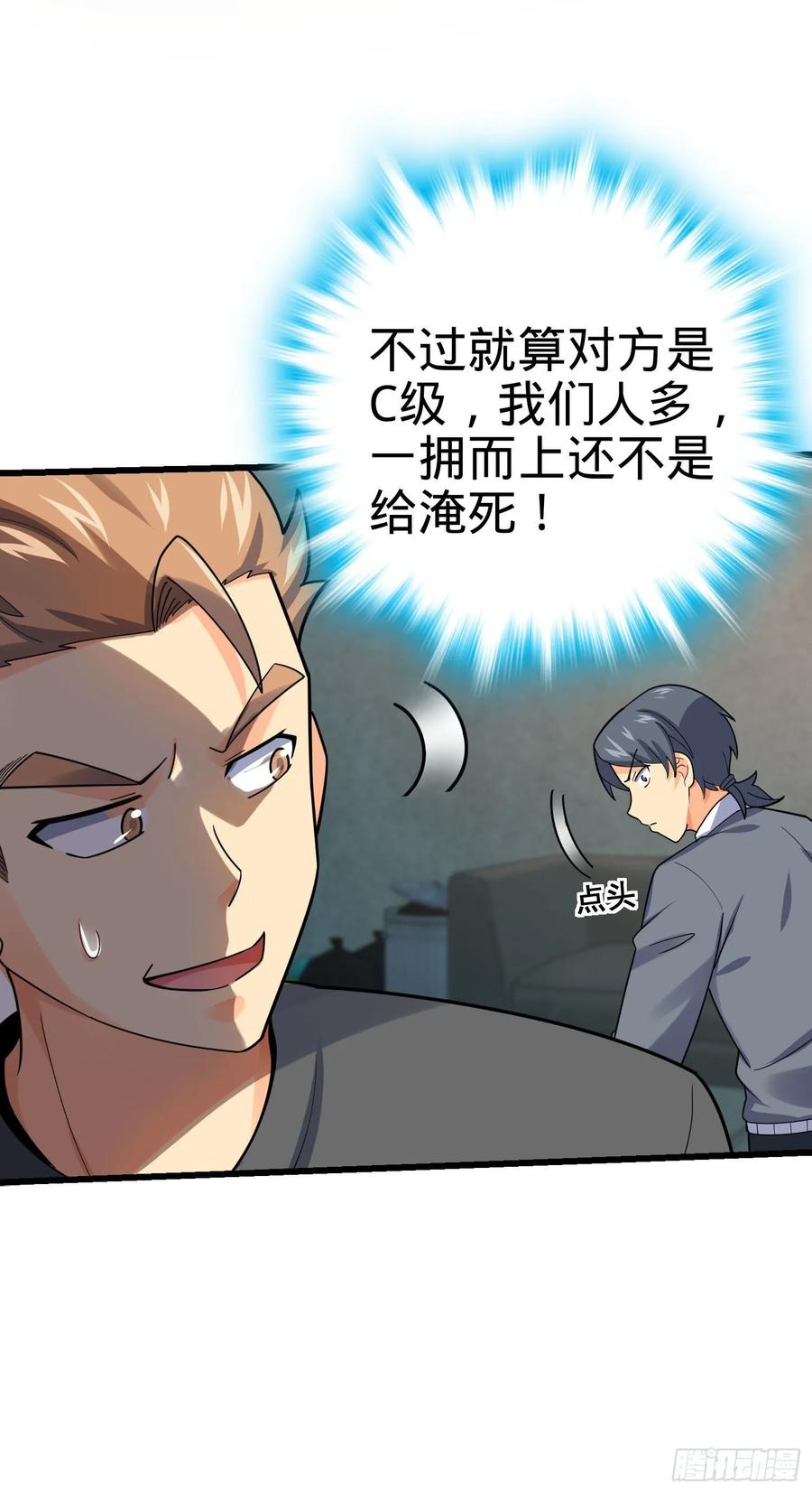 Spare Me, Great Lord! Ch.136 p54