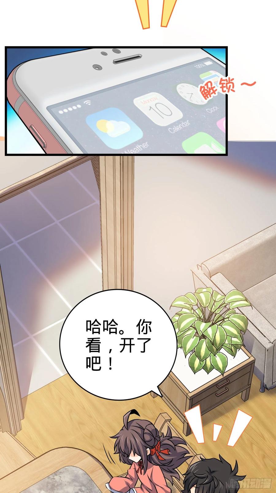 Spare Me, Great Lord! Ch.136 p9