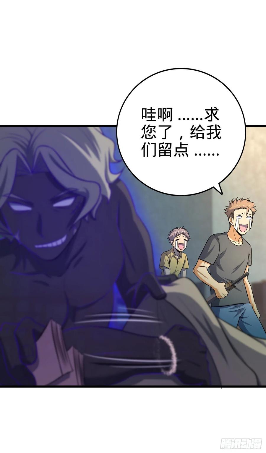 Spare Me, Great Lord! Ch.137 p12
