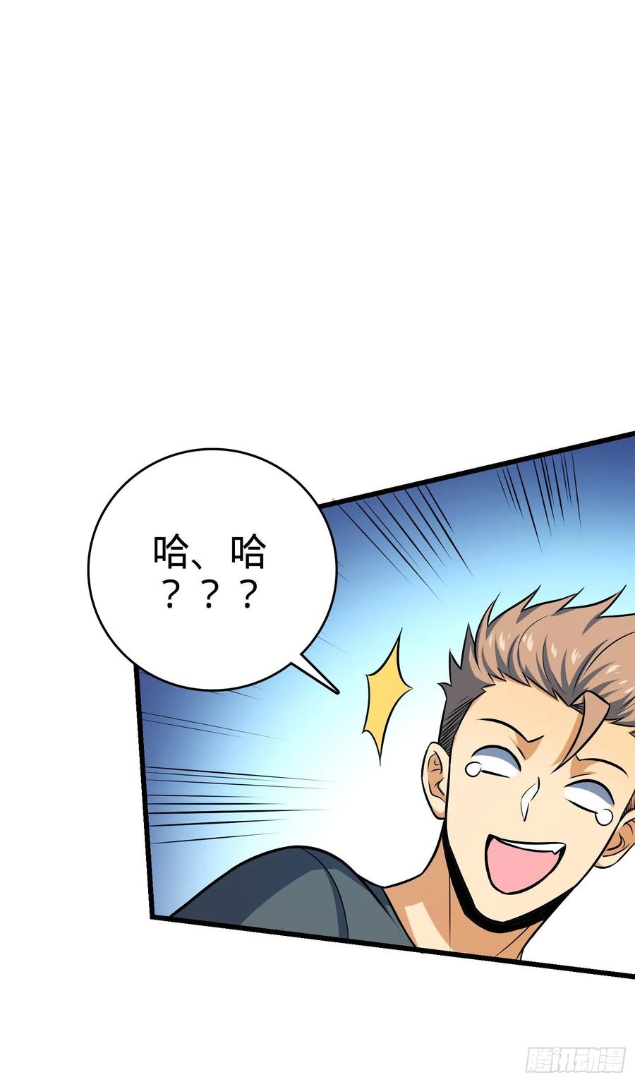 Spare Me, Great Lord! Ch.137 p14